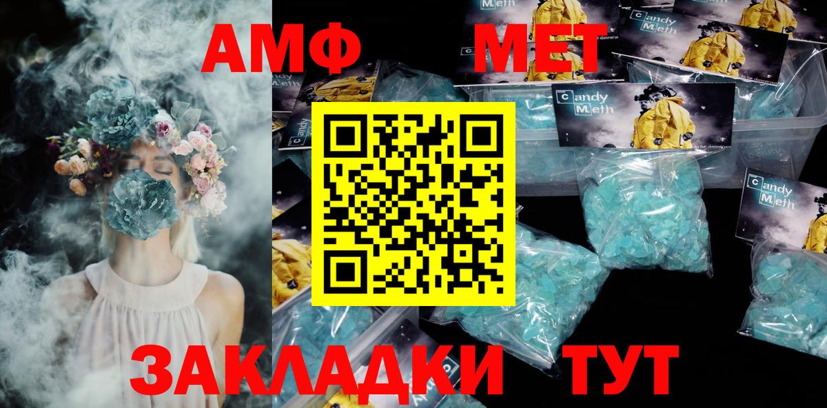 Амфетамин 98%  Амфетамин  Нефтекумск  АМФ  Вход с VPN 
