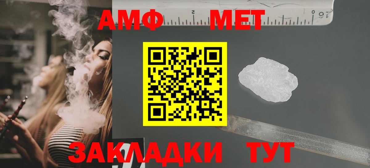 АМФЕТАМИН Premium Нефтекумск
