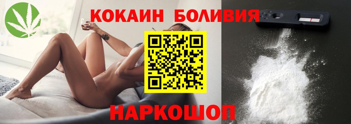 КОКАИН Колумбийский  Вход с VPN  Cocaine 97%  КОКАИН  Нефтекумск 
