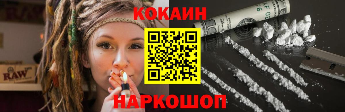 COCAIN FishScale Нефтекумск