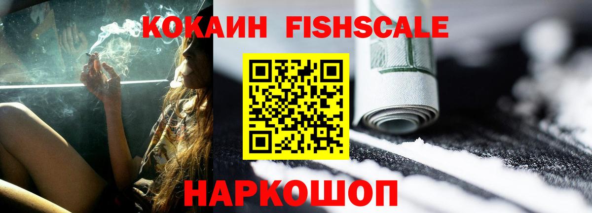  КОКАИН Нефтекумск