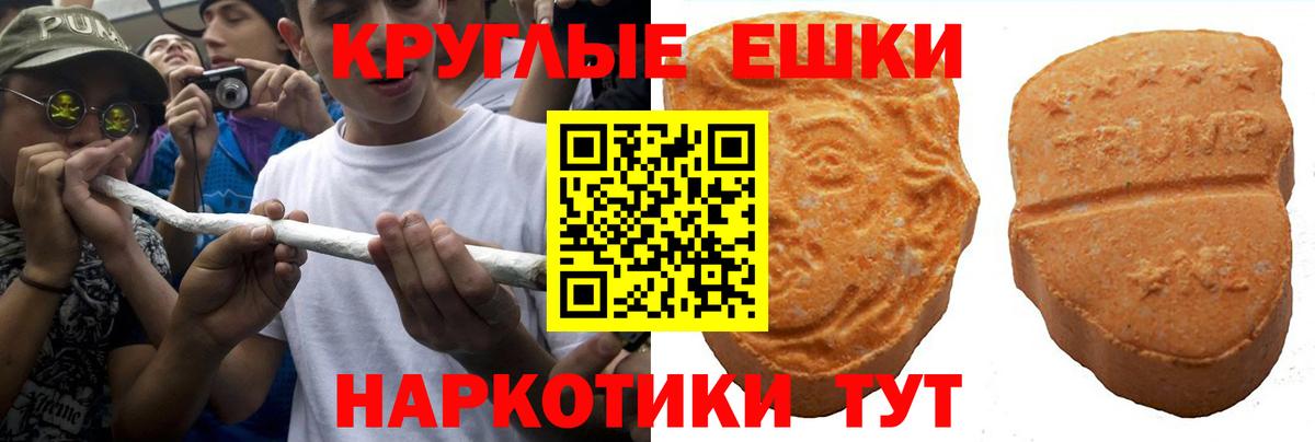 Экстази ешки Нефтекумск