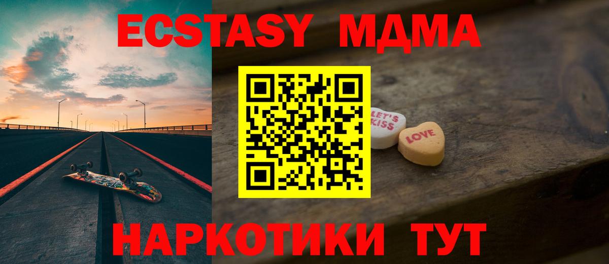 ЭКСТАЗИ таблы  Экстази 280 MDMA  Нефтекумск  Ecstasy  магазин продажи наркотиков  Вход с VPN 