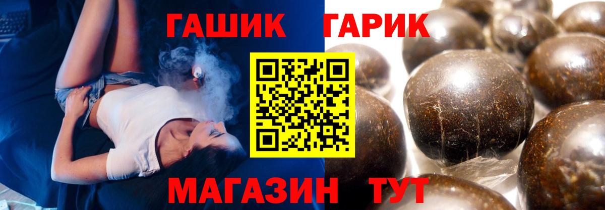 ГАШ Изолятор Нефтекумск