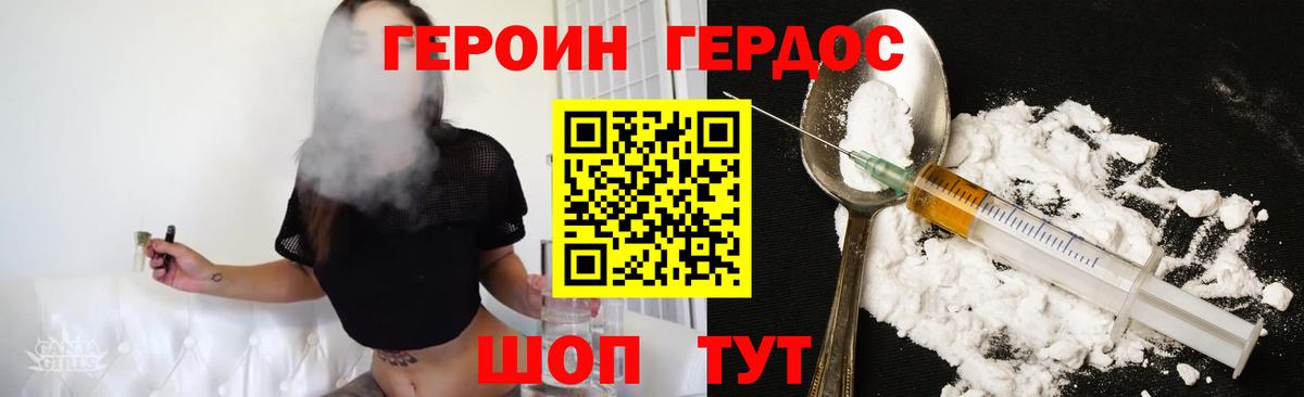 ГЕРОИН белый Нефтекумск