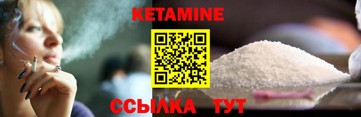 КЕТАМИН VHQ  Вход с VPN  Нефтекумск 