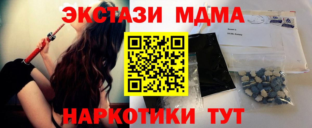 Нефтекумск  МДМА молли  МДМА молли  Вход с VPN 