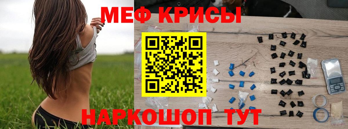 Нефтекумск  Меф VHQ  Вход с VPN 