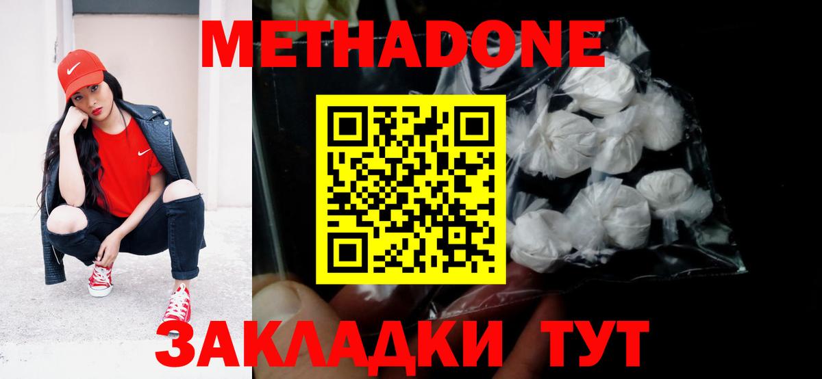 Нефтекумск  Метадон methadone  МЕТАДОН methadone  Вход с VPN 