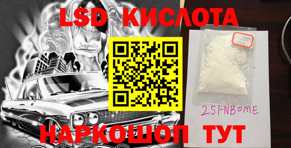 Марки N-bome 1,8мг Нефтекумск