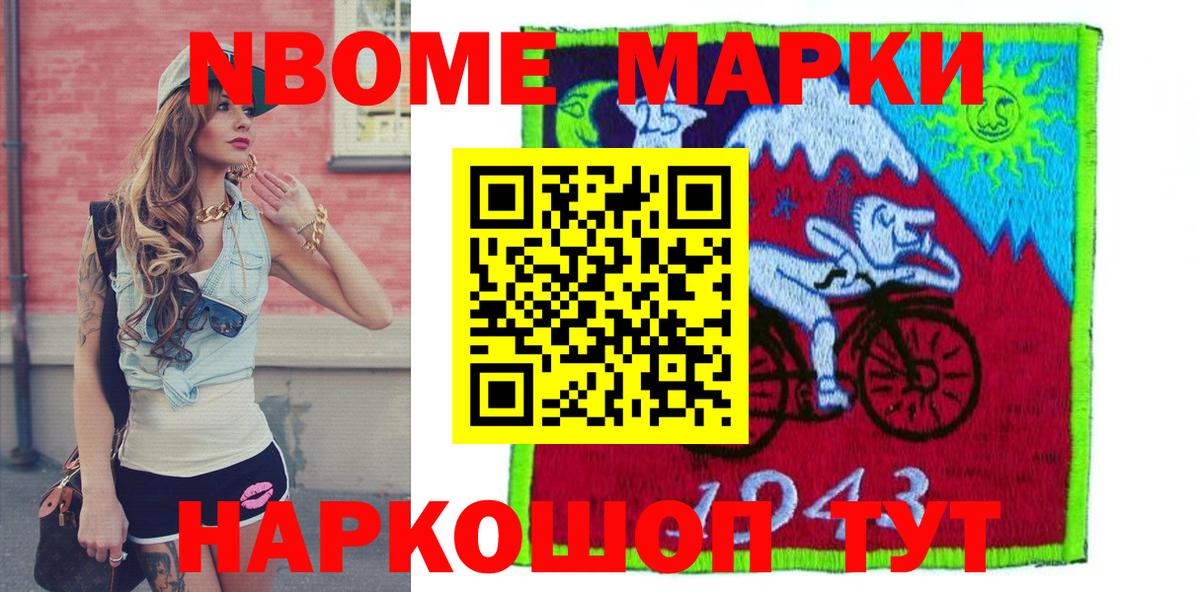 Марки NBOMe 1,5мг  Вход с VPN  Нефтекумск 