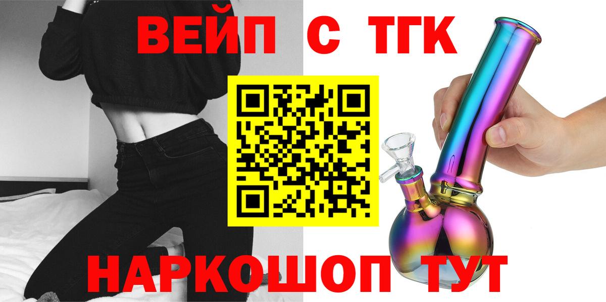ТГК Wax Нефтекумск