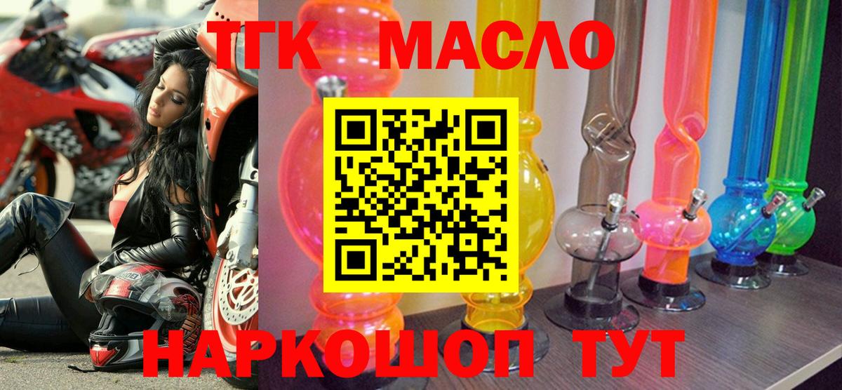 Нефтекумск  ТГК жижа  Вход с VPN  Дистиллят ТГК вейп 